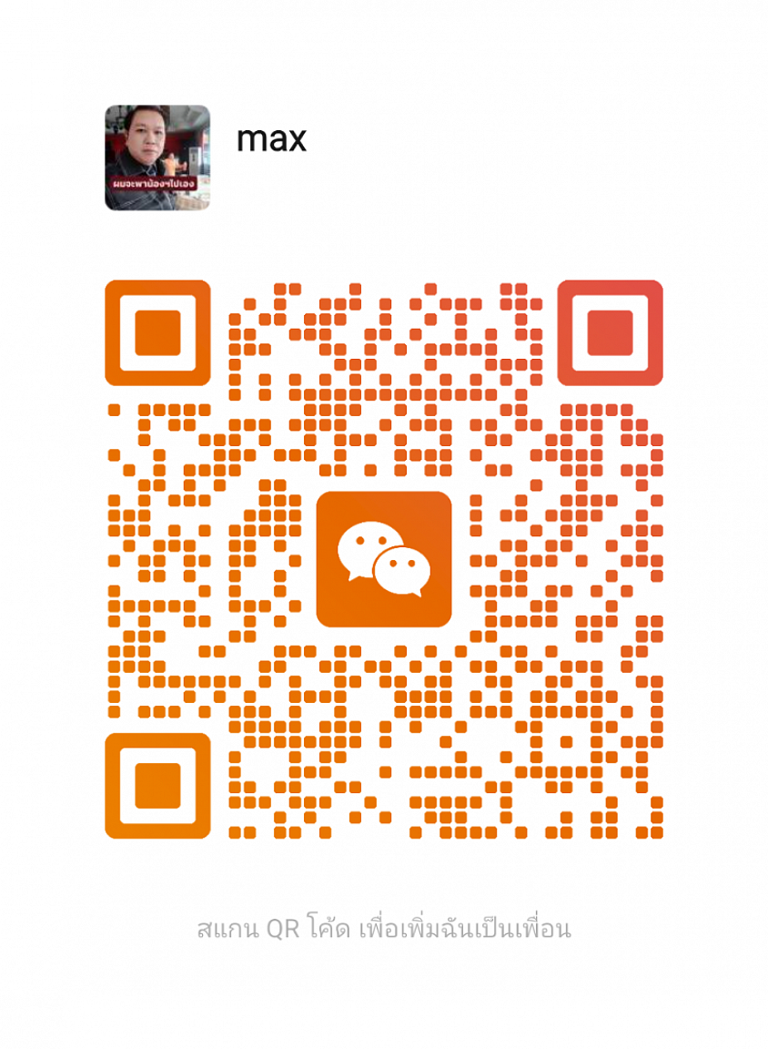 บริการแท็กซี่เพิ่มเพื่อน  WeChat